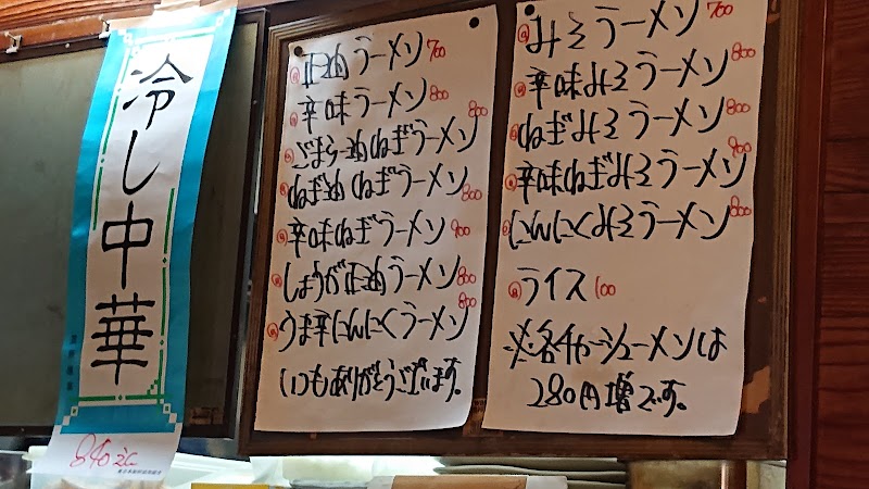 きくちゃん 東京都江東区三好 居酒屋 レストラン グルコミ