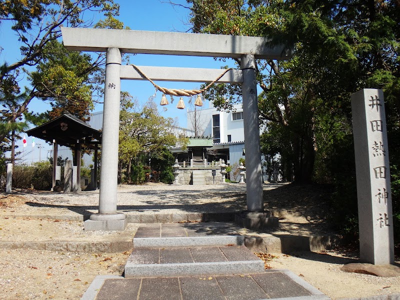 井田熱田神社