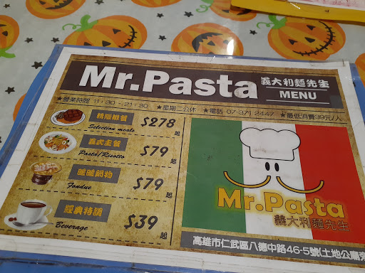 Mr.Pasta 義大利麵先生-異國料理餐廳 的照片