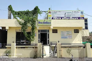 Shiv hospital image