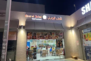 Qasr Al Jabal image