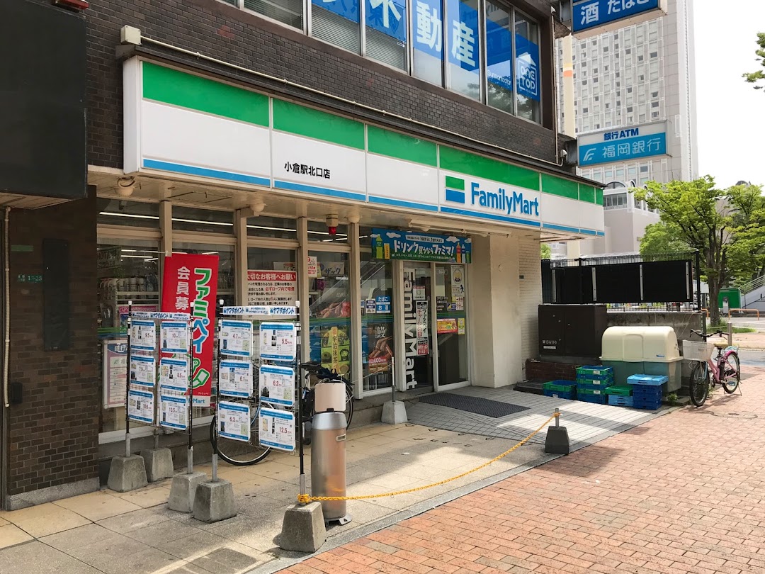 ファミリマト 小倉駅北口店