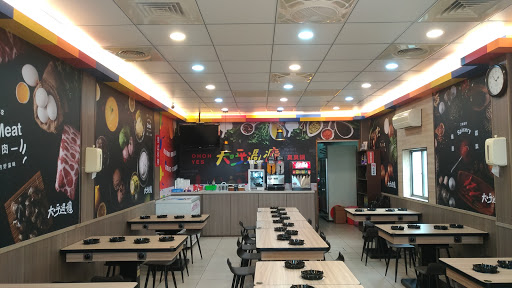 大呼過癮臭臭鍋大溪店
