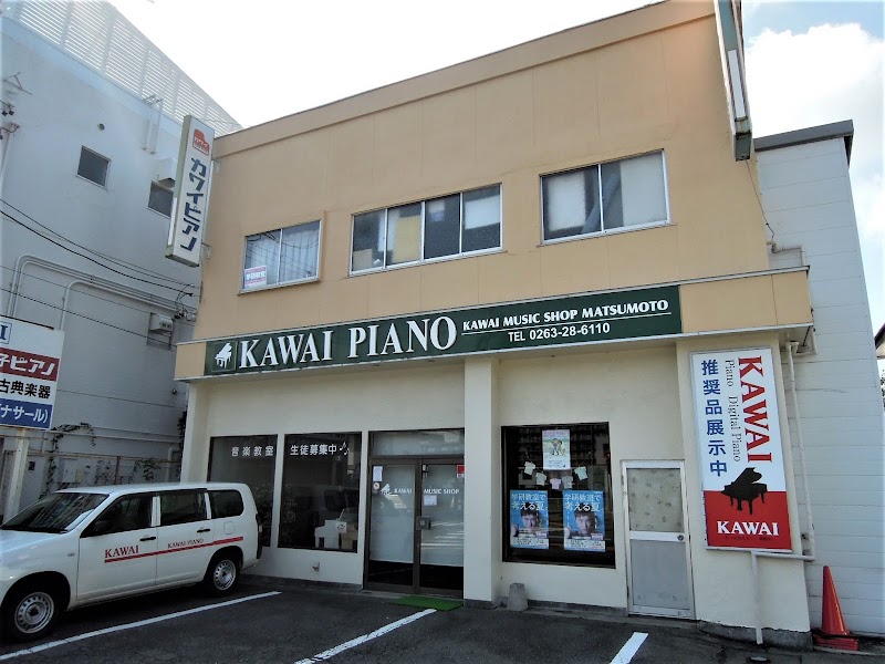 カワイ音楽教室 松本・長野・飯田事務所