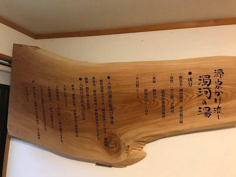 濁河温泉 朝日荘 岐阜県下呂市小坂町落合 旅館 グルコミ