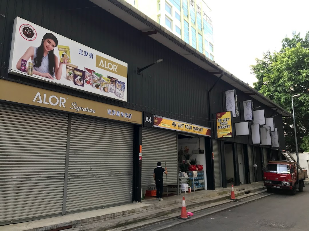 An Viet Food Market (Malaysia)