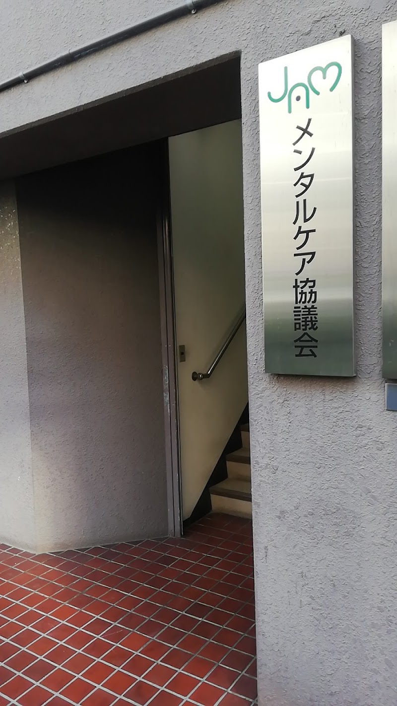 最も選択された メンタル ケア 協議 会 メンタルケア協議会 西村由紀