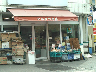 丸孝青物店