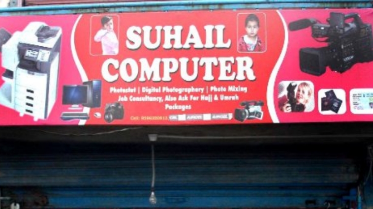 Suhail Computers