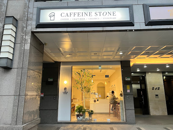 Caffeine Stone 咖啡酒陶