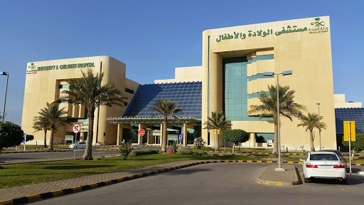 مستشفى الولادة والأطفال بالدمام 