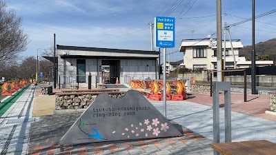 筑波休憩所トイレ