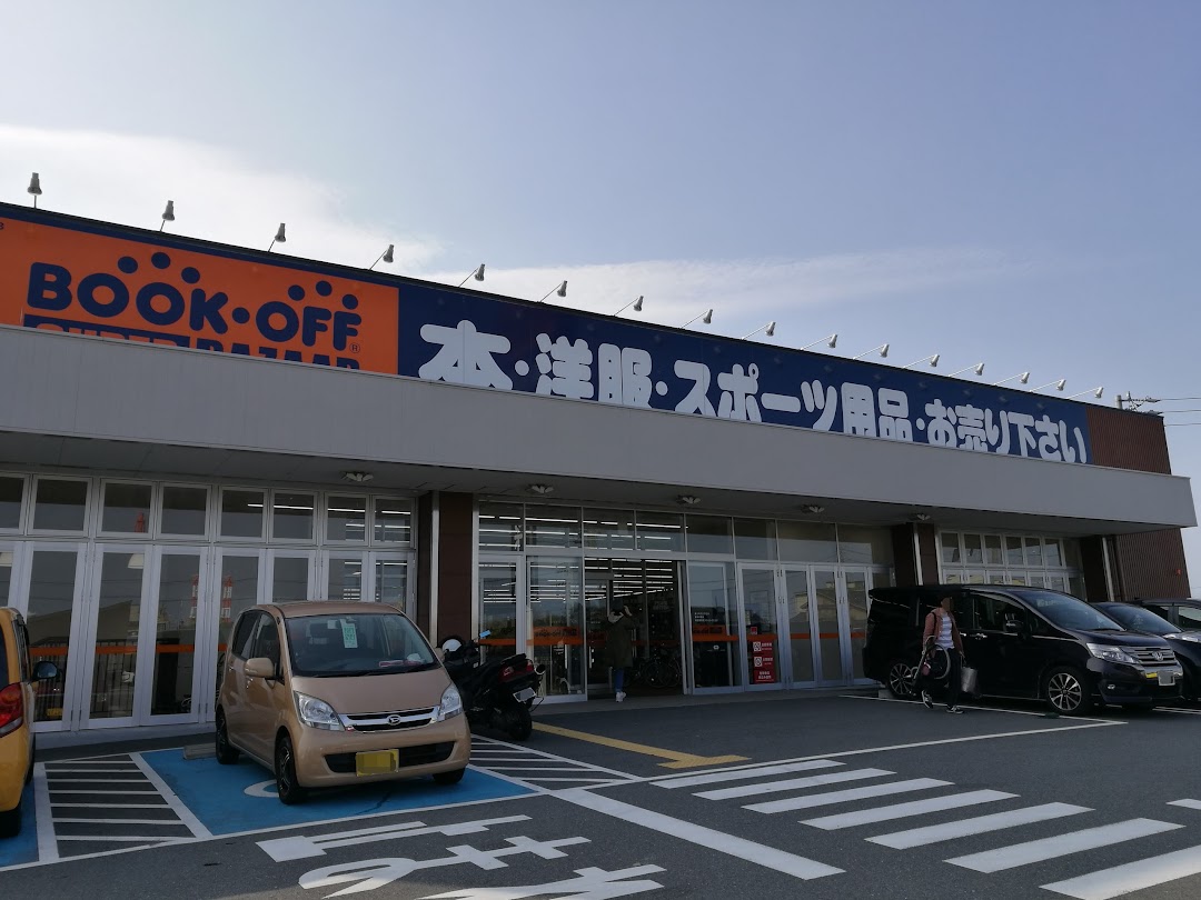 BOOKOFF SUPER BAZAAR 1号四日市日永店