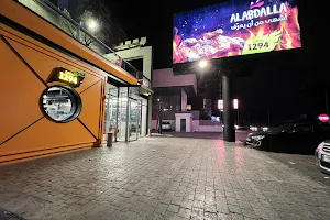 Al Abdallah / العبدالله image