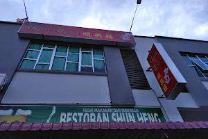 Restoran Shun Heng image