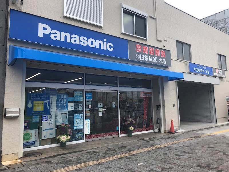 Panasonic shop 沖田電気株式会社 本店
