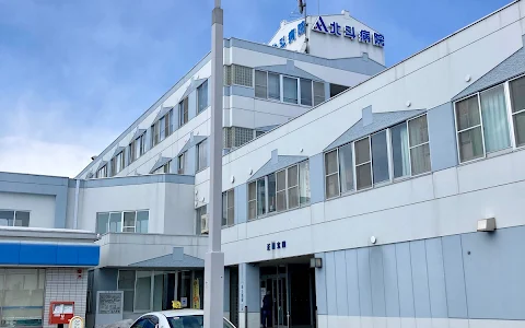 Hokuto Hospital image