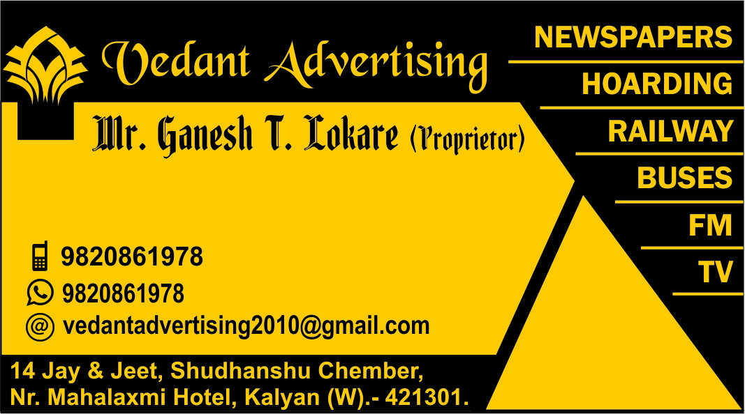 Vedant Newspaper Advertising Agency