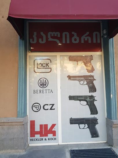 იარაღის მაღაზია კალიბრი