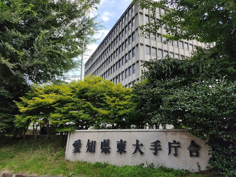 愛知県 精神保健福祉センター