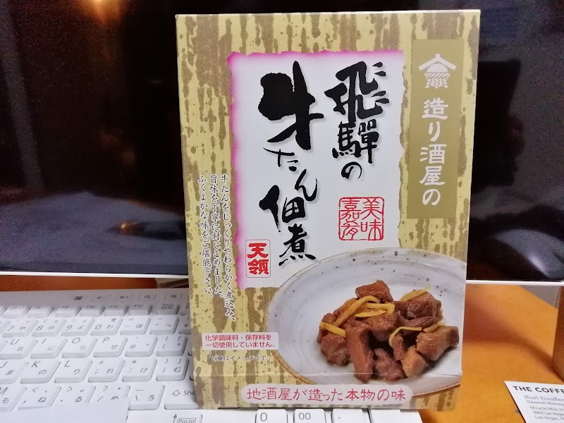 天領食品（株）