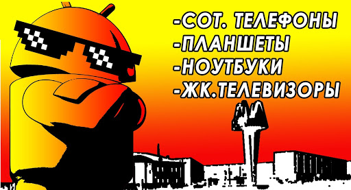 Ремонт, Покупка, Продажа сотовых телефонов - Ремонт Бытовой Техники ...