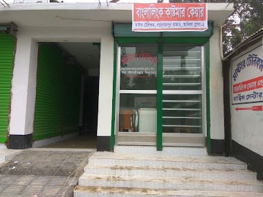 Banglalink Customer Care