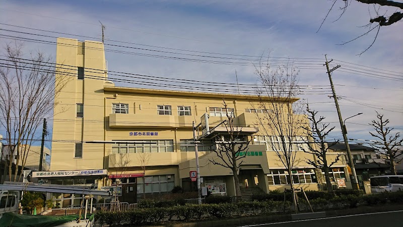 京都市北図書館 京都府京都市北区紫野雲林院町 公立図書館 図書館 グルコミ