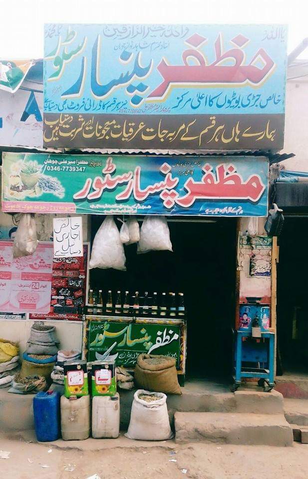 Muzaffar Pansar Store