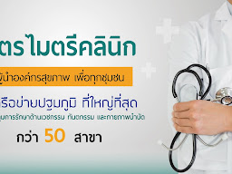 มิตรไมตรี กฤษดานคร