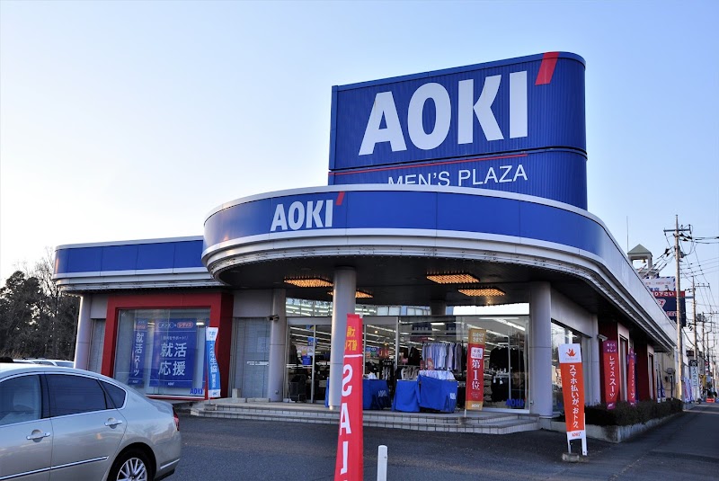 AOKI 石岡店