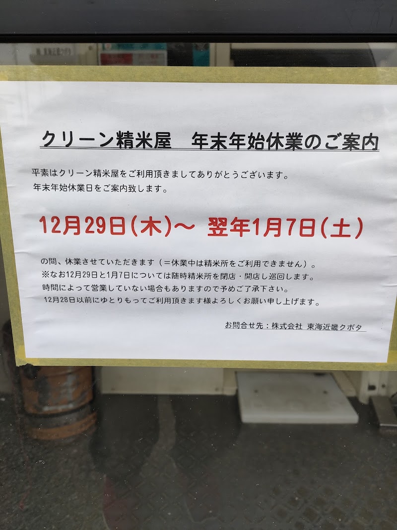 JAあいち中央キャッシュサービスコーナー桜井支店三ツ川店