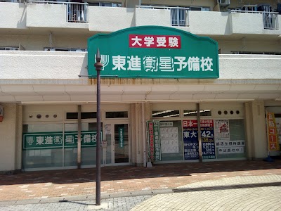 東進衛星予備校 成瀬校