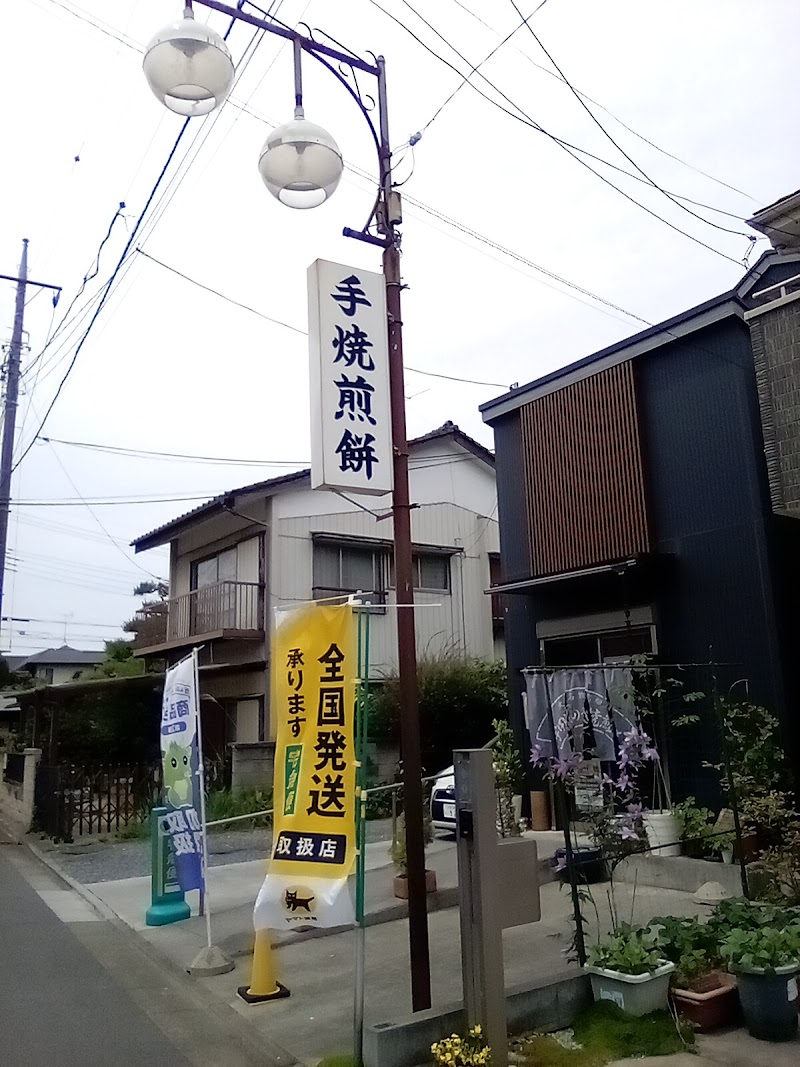 宇田川煎餅店