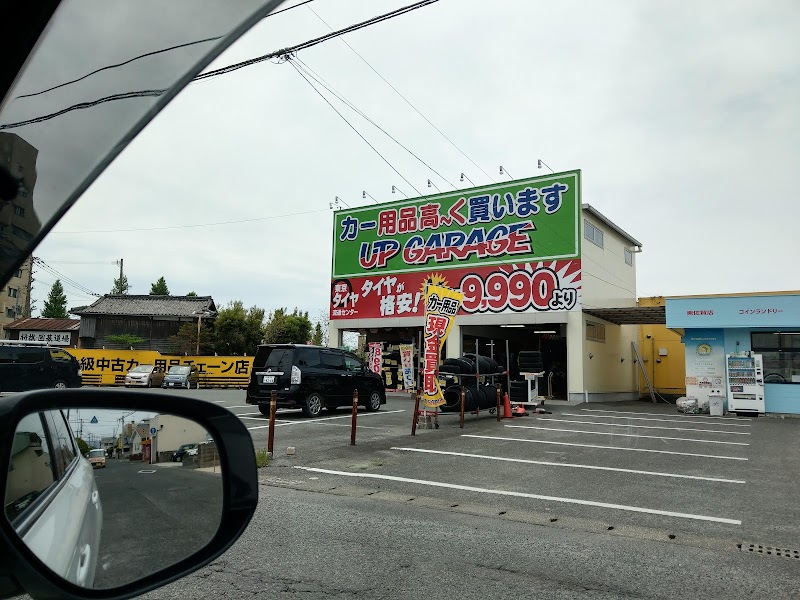 アップガレージ 佐賀店