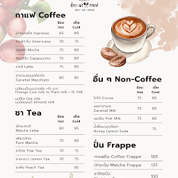 ข้าวนากาแฟ คาเฟ่ Kao Na Kafae café กาญจนบุรี