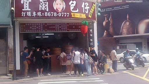 九指快手包子店