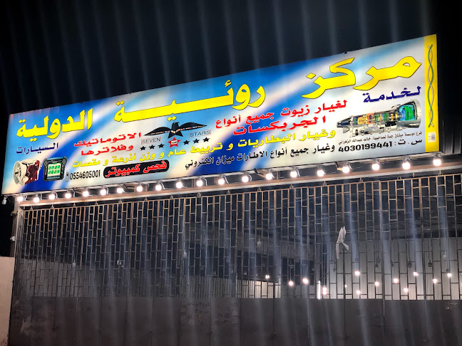 مدائن الفهد، جدة 22336