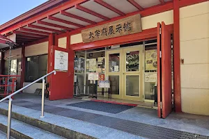 Dazaifu Exhibition Hall image