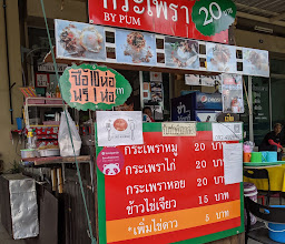 กระเพรา20บาท by Pum ร้านอาหาร photo