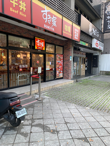 すき家 SUKIYA 三峽店