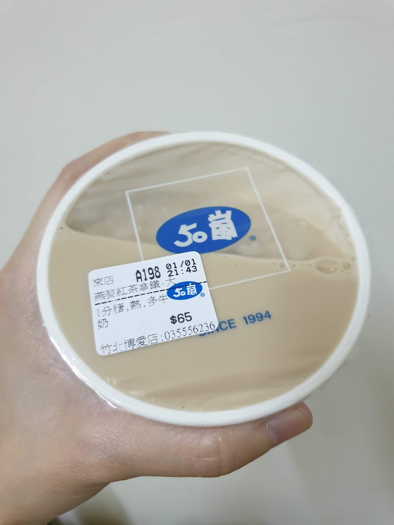 50嵐 竹北博愛店 的照片
