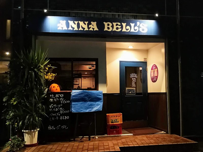 Cafe & Bar ANNA BELLS