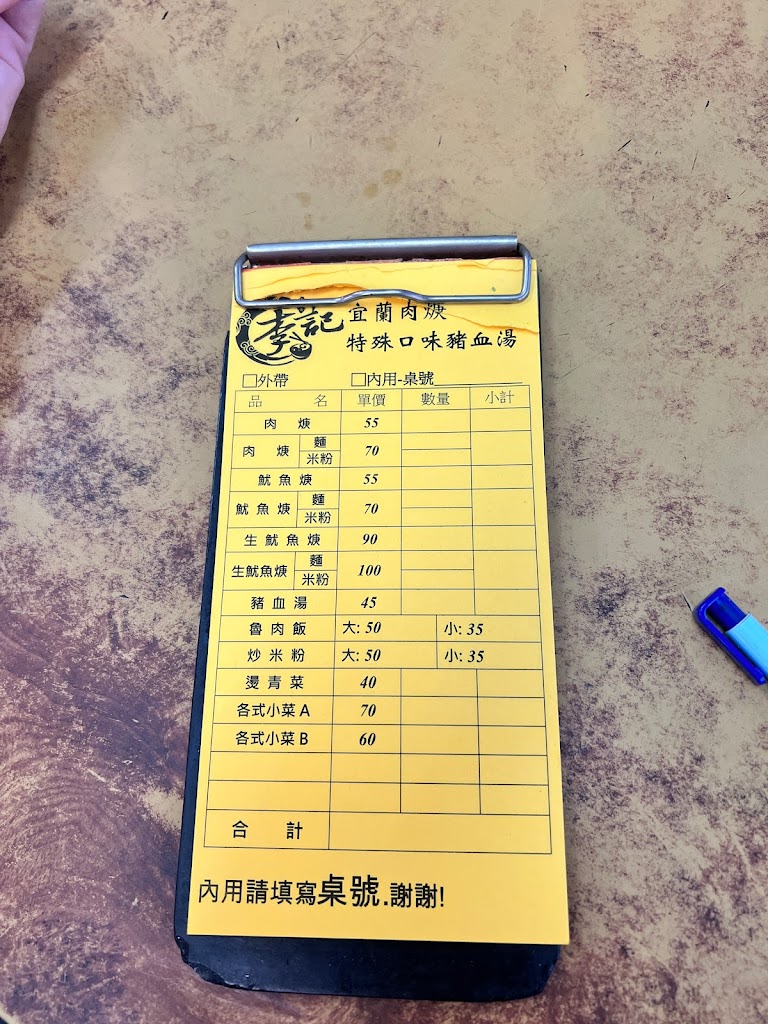 李記宜蘭肉焿&特殊口味豬血湯 的照片