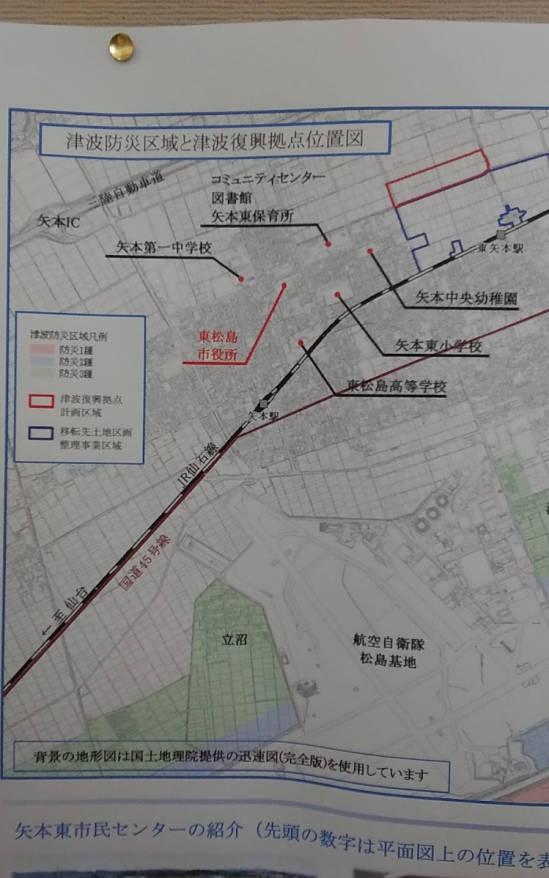 東松島市 矢本東市民センター 宮城県東松島市小松下浮足 コミュニティ センター グルコミ