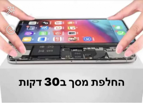 Comentarii opinii despre סיטיפון Cityphone - מעבדת סלולר באשדוד
