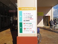 Seria ハローズ佐古モール店