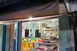 Thip Chang Chicken Rice Lunch Restaurant -Old Town Lampang image