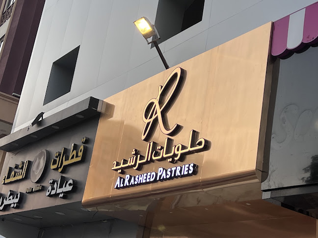 Opinii despre قهوة مختصه اكرمه în جدة - مقهى