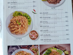 ร้านอาหารหมูป่า